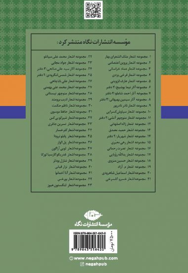 شیدایی ها